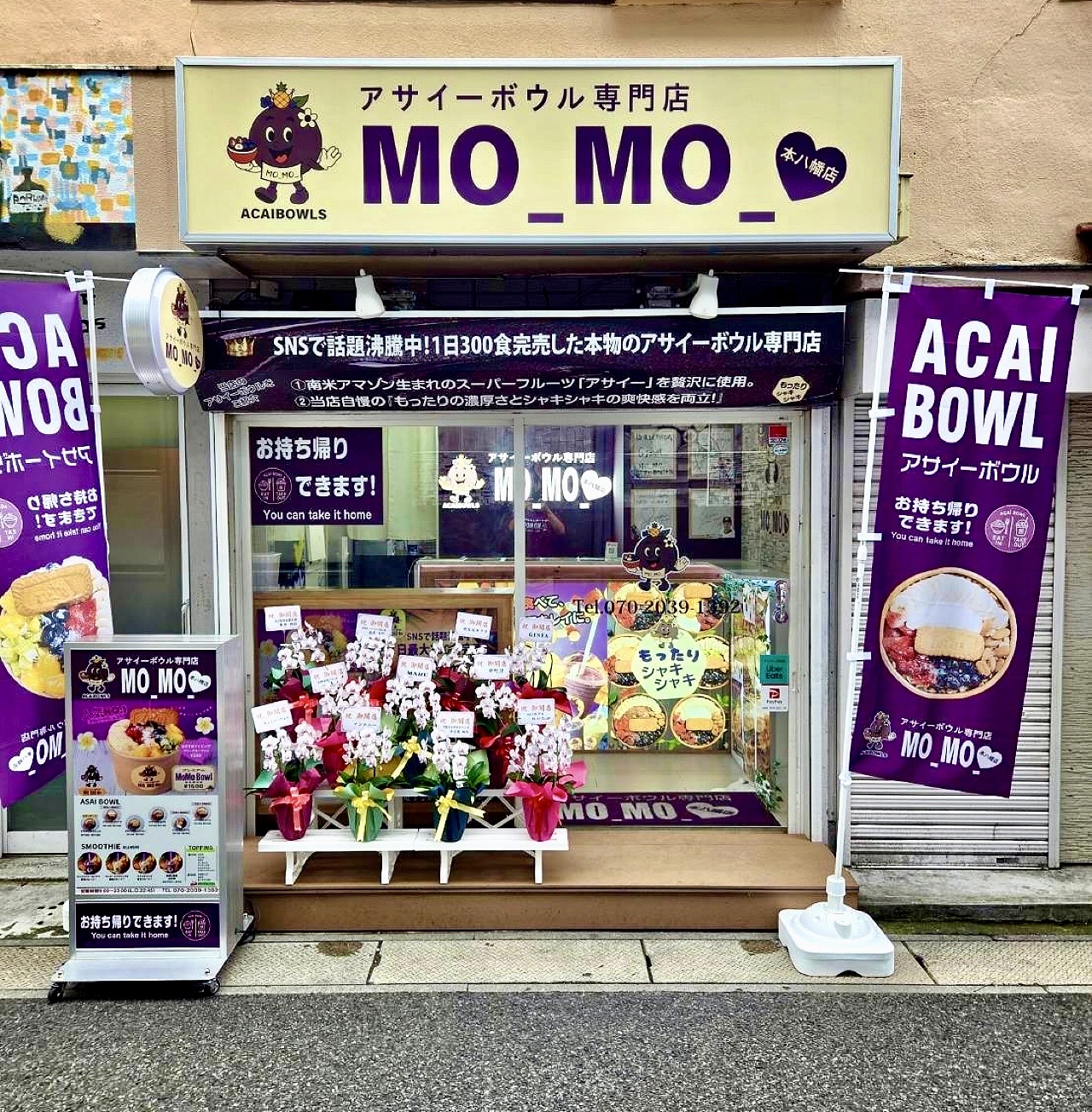本八幡店